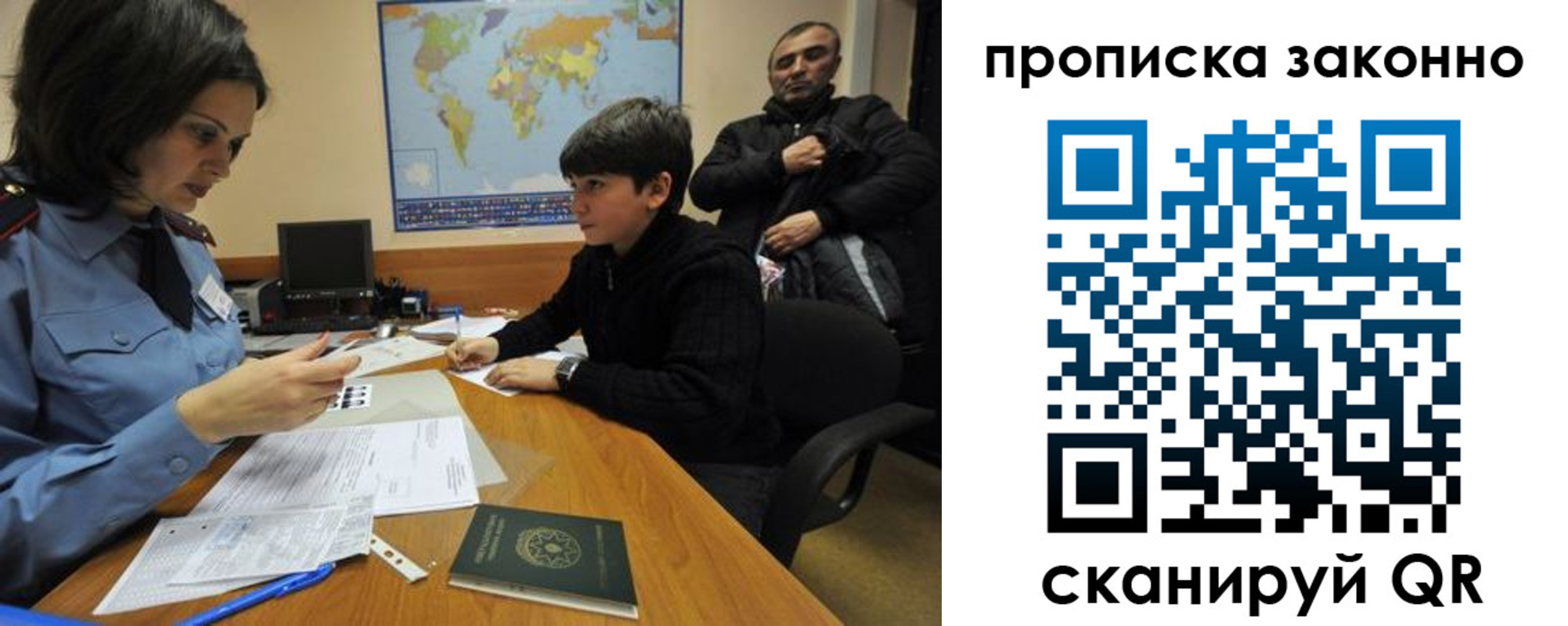 прописка в квартире в Медногорске
