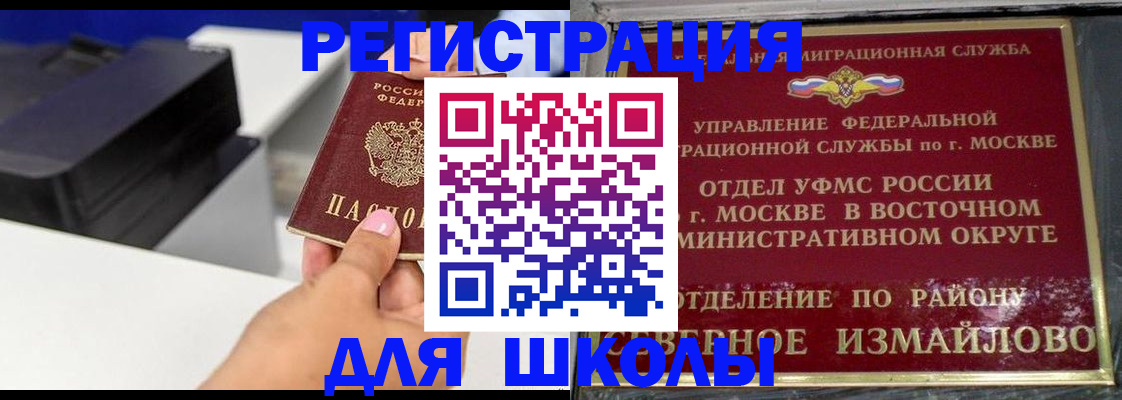 купить прописку в Медногорске