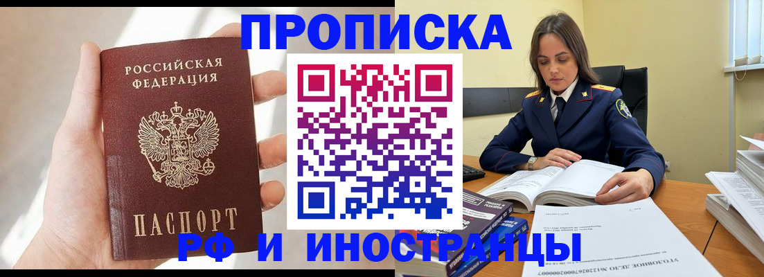 временная регистрация собственник в Медногорске