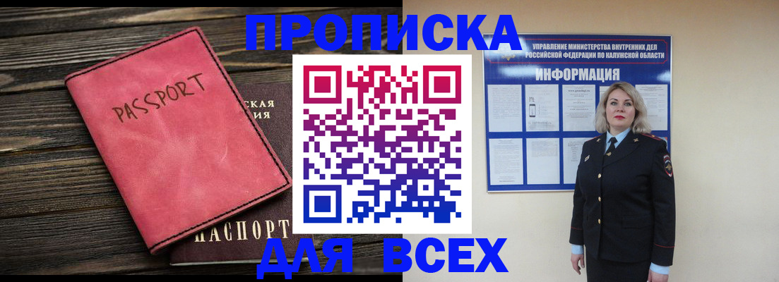 прописка для военкомата в Медногорске