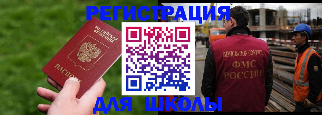 прописка от собственника в Медногорске