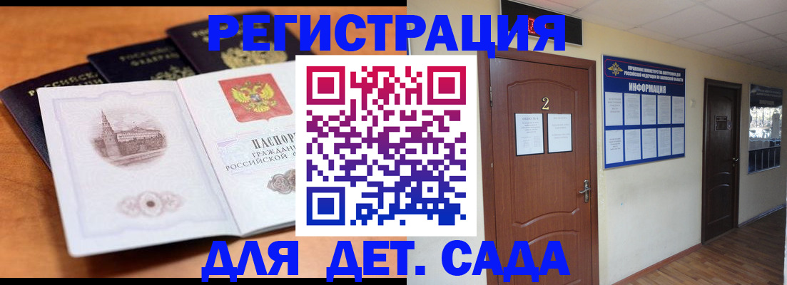 прописка паспорт в Медногорске