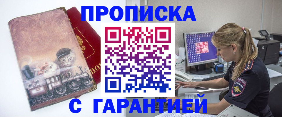 временная регистрация в квартире в Медногорске