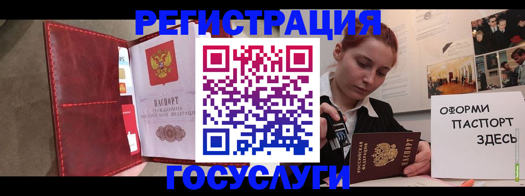 прописка в Медногорске