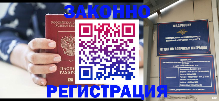 прописка иностранных граждан в Медногорске