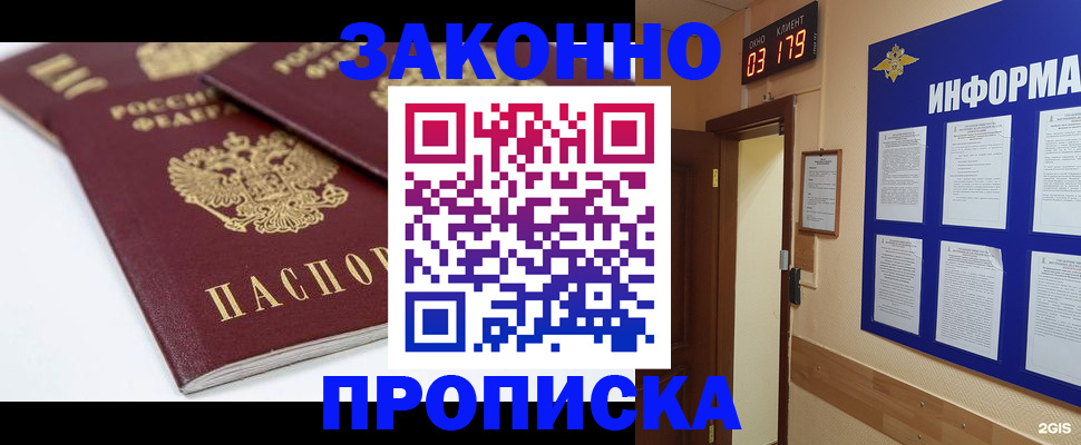 регистрация в Медногорске