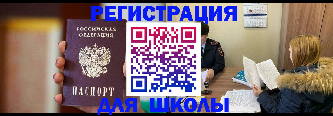 временная регистрация надежно в Медногорске